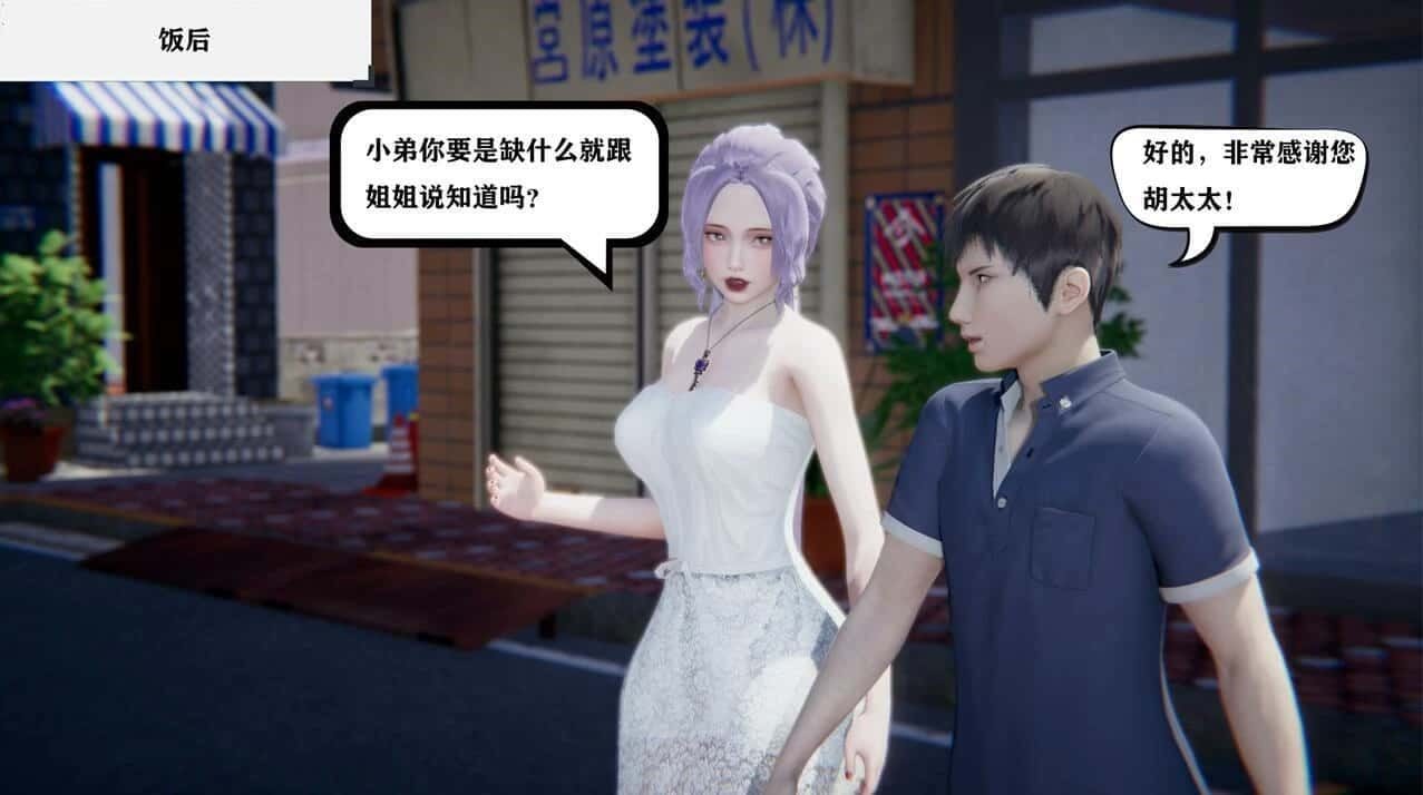 少年阿宾 实机画面 详情图 3