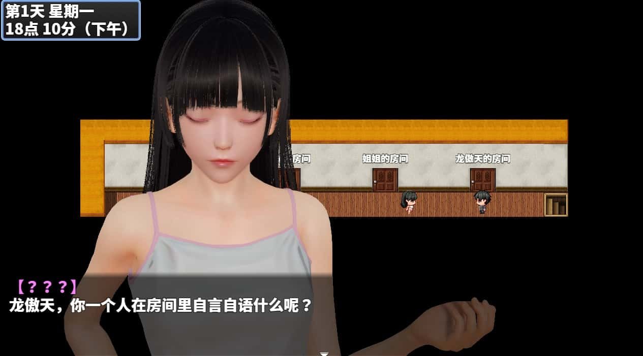 神魔都市 故事片段 画面 8