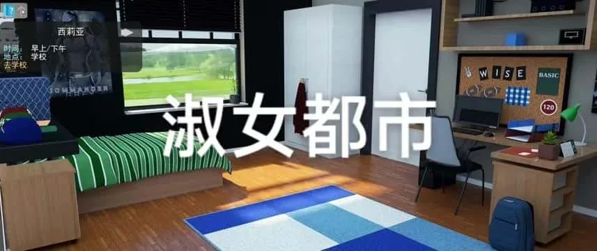 淑女都市 Milfy City 淑女都市最新版下载完整资源 封面图