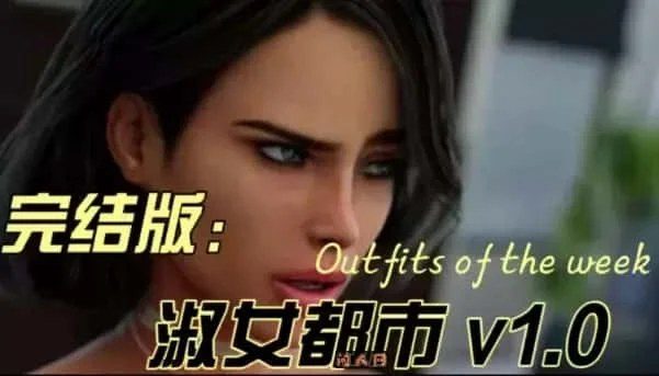 淑女都市 Milfy City 校园题材 实机截图 7