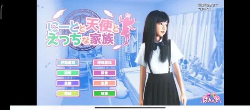 死宅与天使和奇怪的家 任务流程 专题图