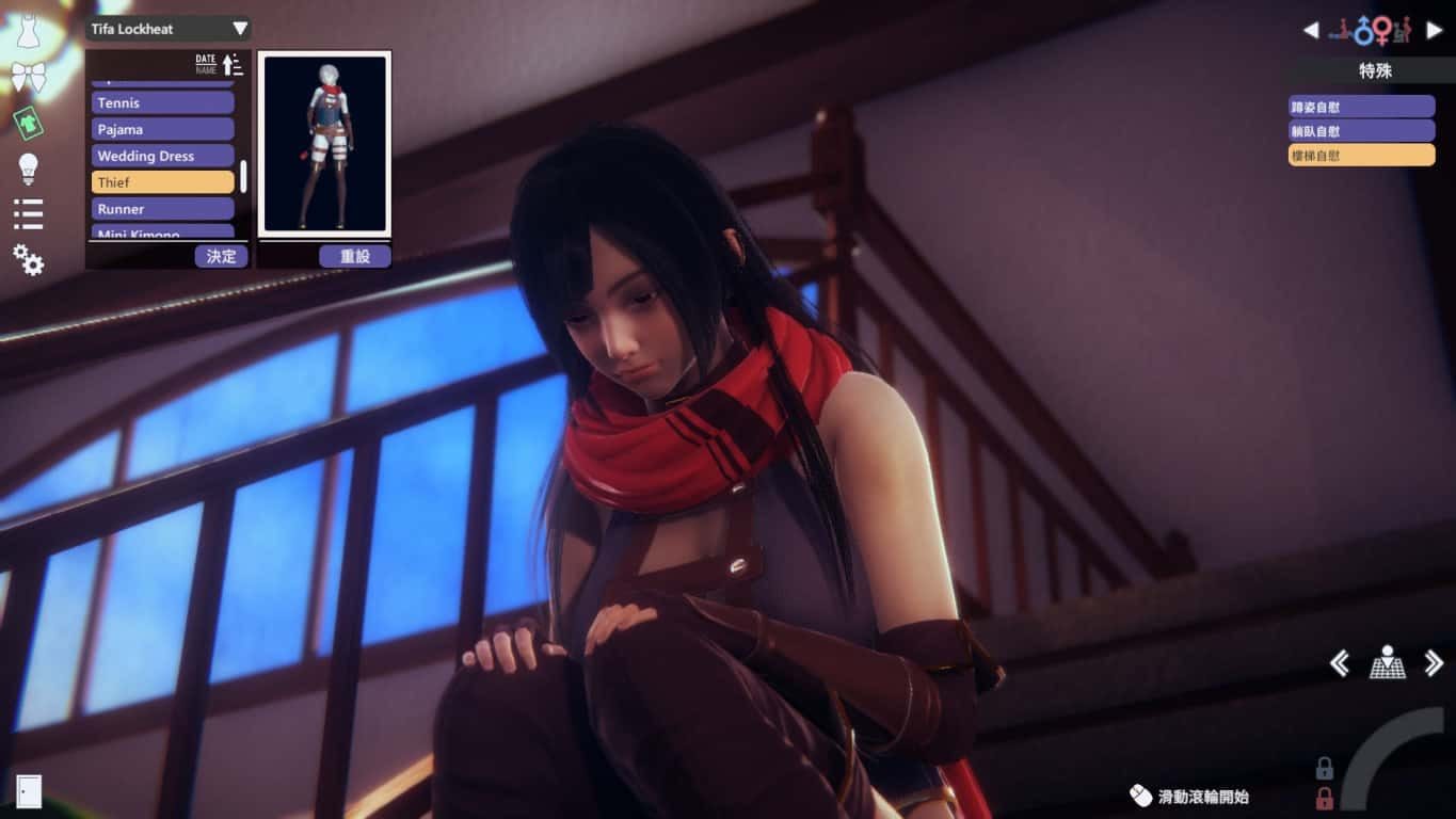 甜心选择2_Honey Select 2 攻略要点 玩法截图 8