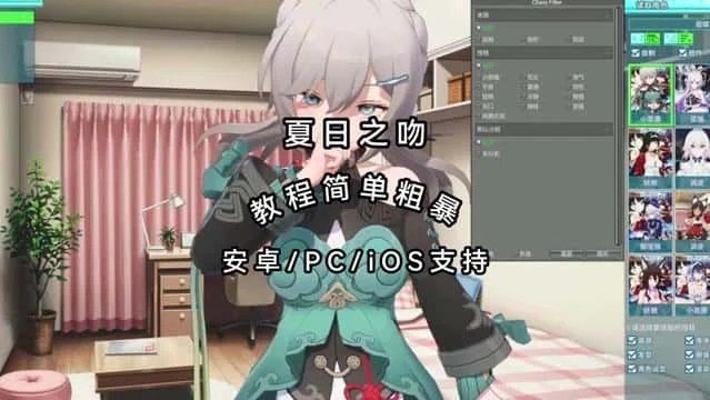 夏日之吻 角色养成 详情图 3