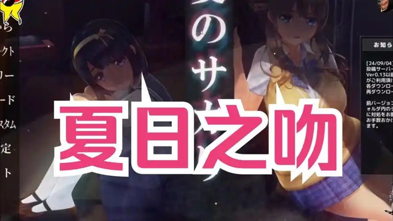 夏日之吻 玩法展示 资料图 8
