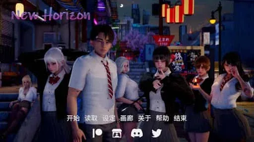 新天域 (新地平线) 新天域 (新地平线)游戏攻略存档指南 封面图