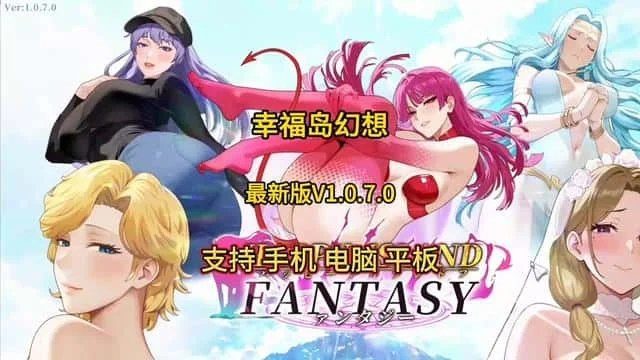 幸福岛幻想_Fantasy of Bliss Island 中文版资源 玩法截图 4