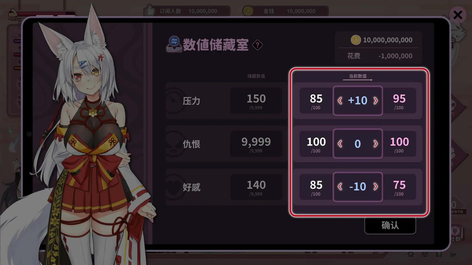 妖狐的深夜直播 中文界面 画面 5