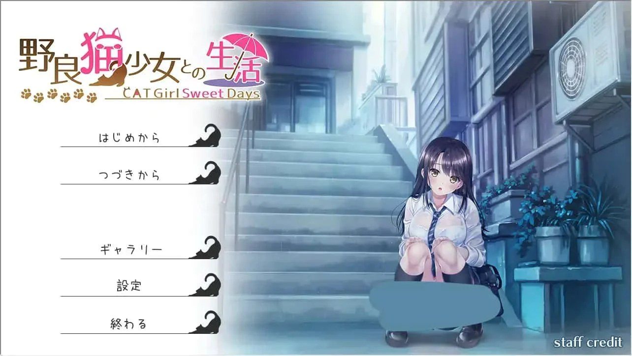 野猫少女的同居生活_Cat Girl Sweet Days CG回想 预览图 8
