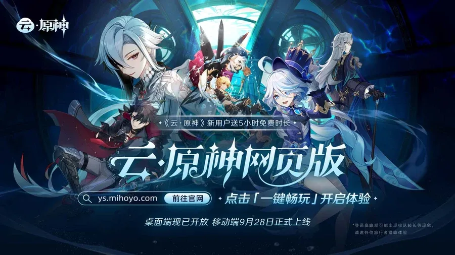 原神同人漫画分享平台 场景演出 玩法截图