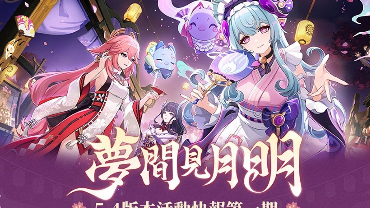 原神同人漫画分享平台 版本内容 资料图 7