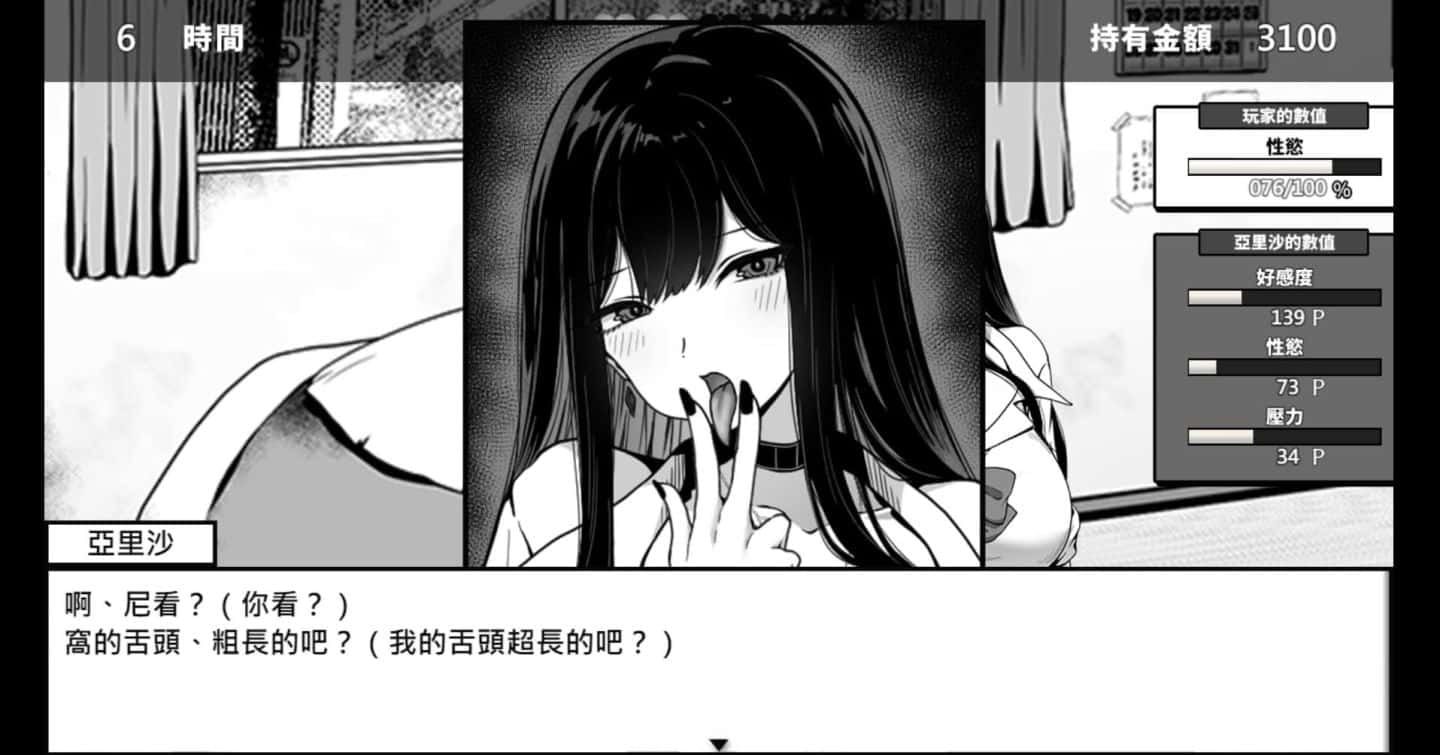 在校工室與JK共度的日常 故事片段 专题图 8