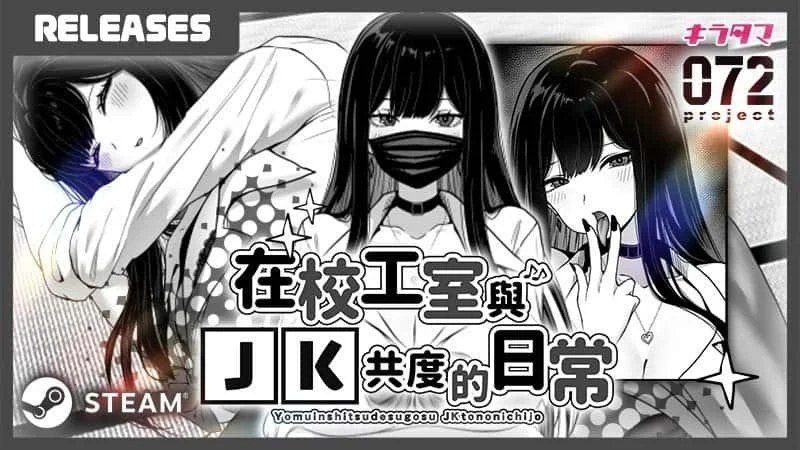 在校工室與JK共度的日常 地图探索 详情图 2