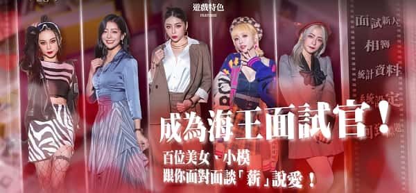 这个面试有点硬 (3) 实机画面 资料图 4
