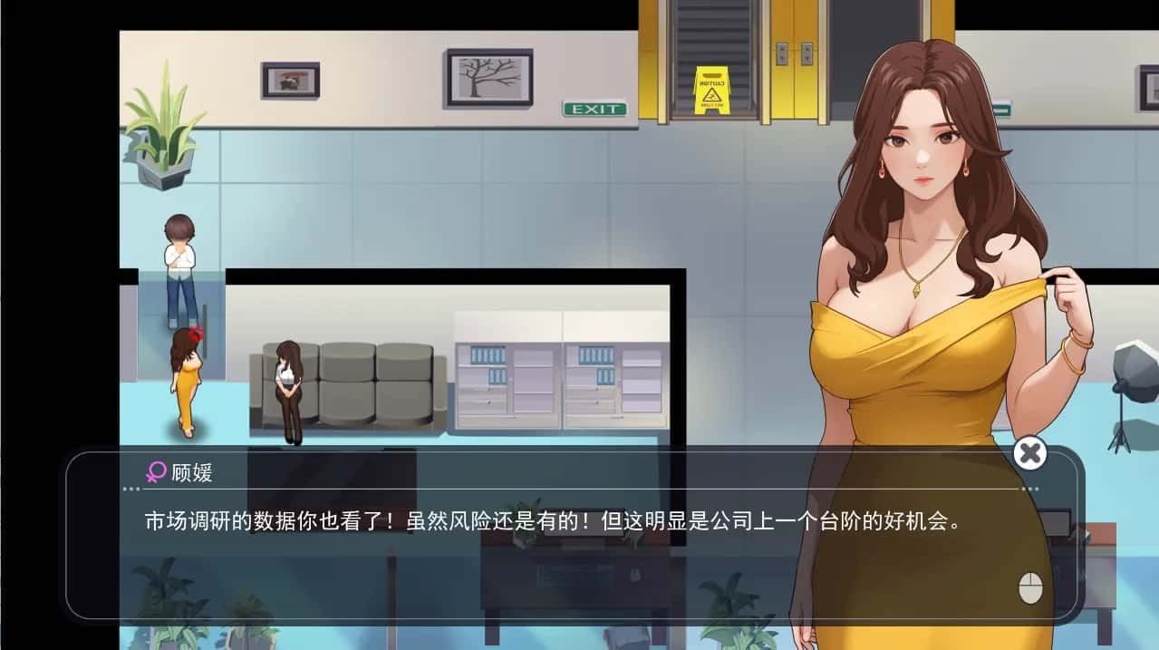 职场幻想 Workplace Fantasy 章节事件 演示图 4