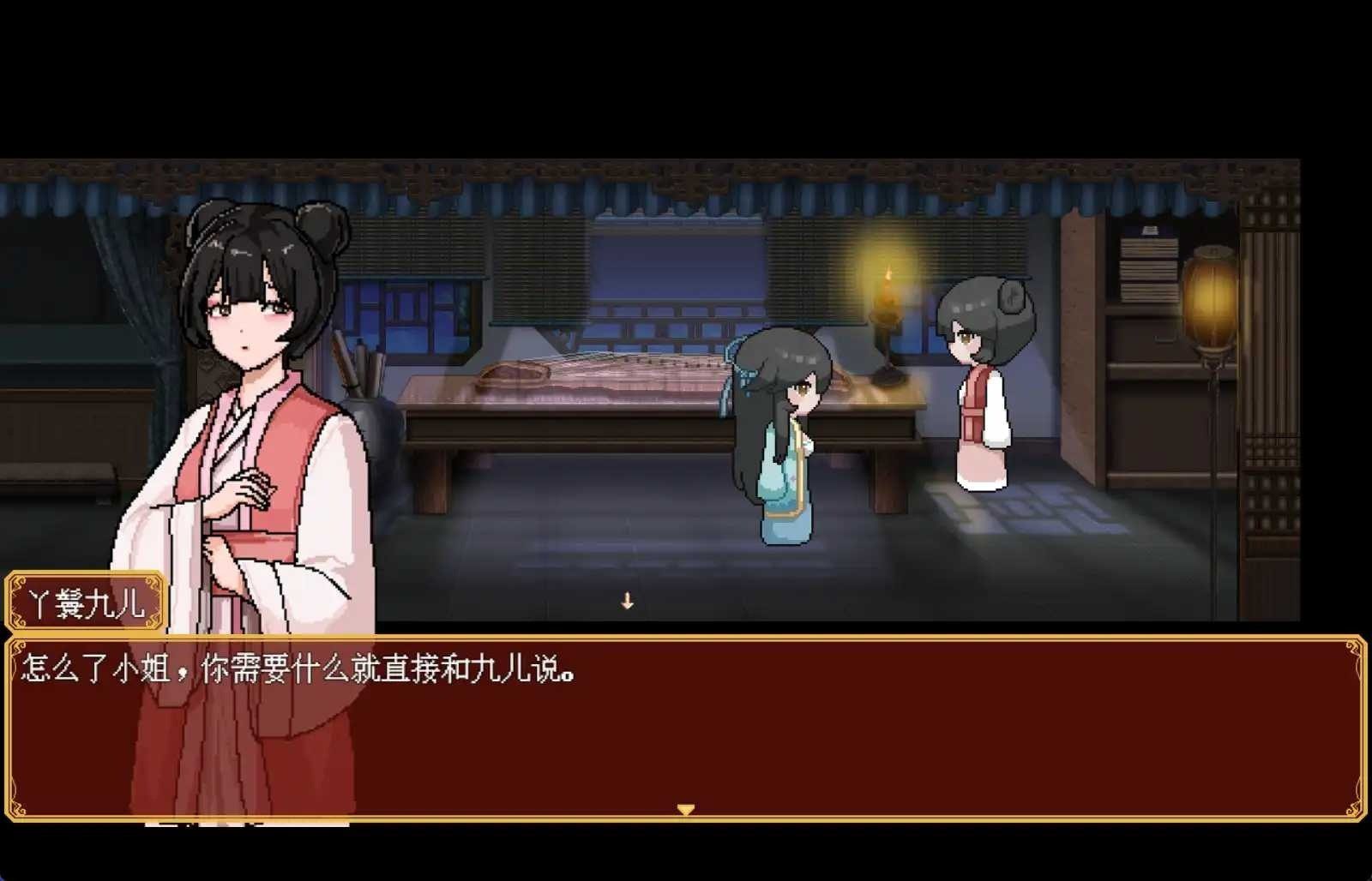 合欢宗女修传 版本内容 详情图 1