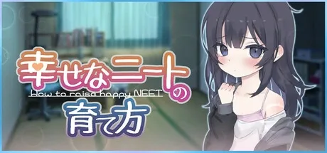 幸福家里蹲的养成方法 慢节奏 展示图