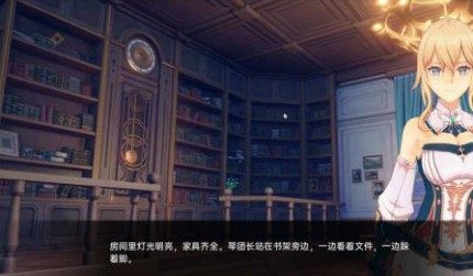 可莉的恶作剧 角色路线 专题图 3