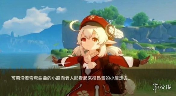 可莉的恶作剧 实机画面 资料图 7
