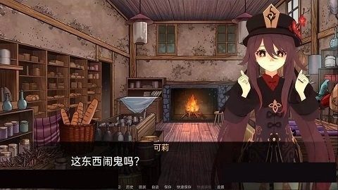 可莉的恶作剧 角色路线 展示图 2