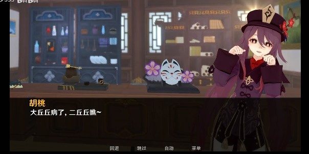 可莉的恶作剧 角色互动 场景图 8