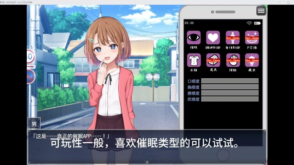 催眠雌小鬼综合症 角色养成 演示图 7
