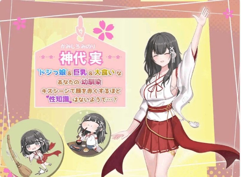 巫女日常~与笨拙青梅竹马的悠闲乡村性活 故事片段 实机截图 2