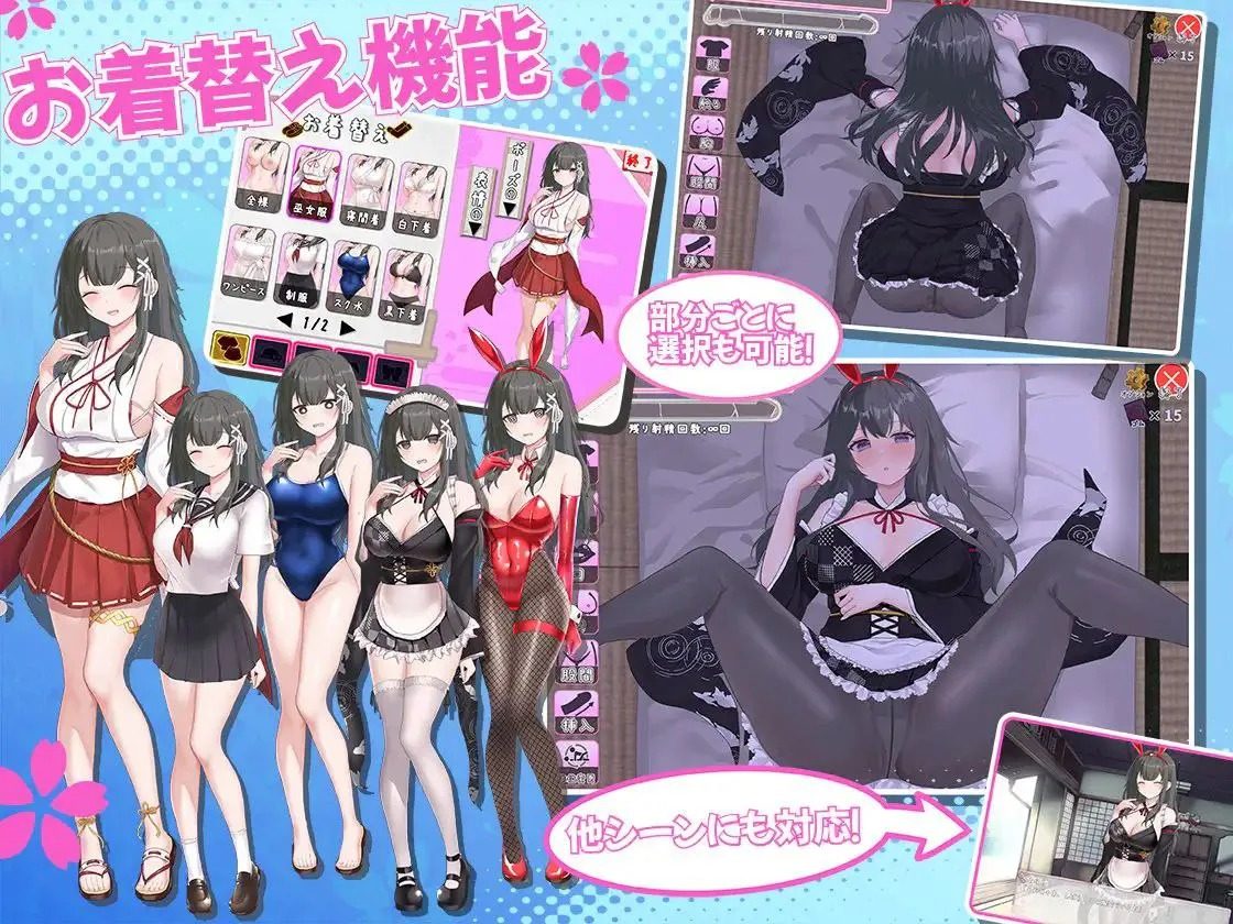 巫女日常~与笨拙青梅竹马的悠闲乡村性活 场景演出 演示图 1