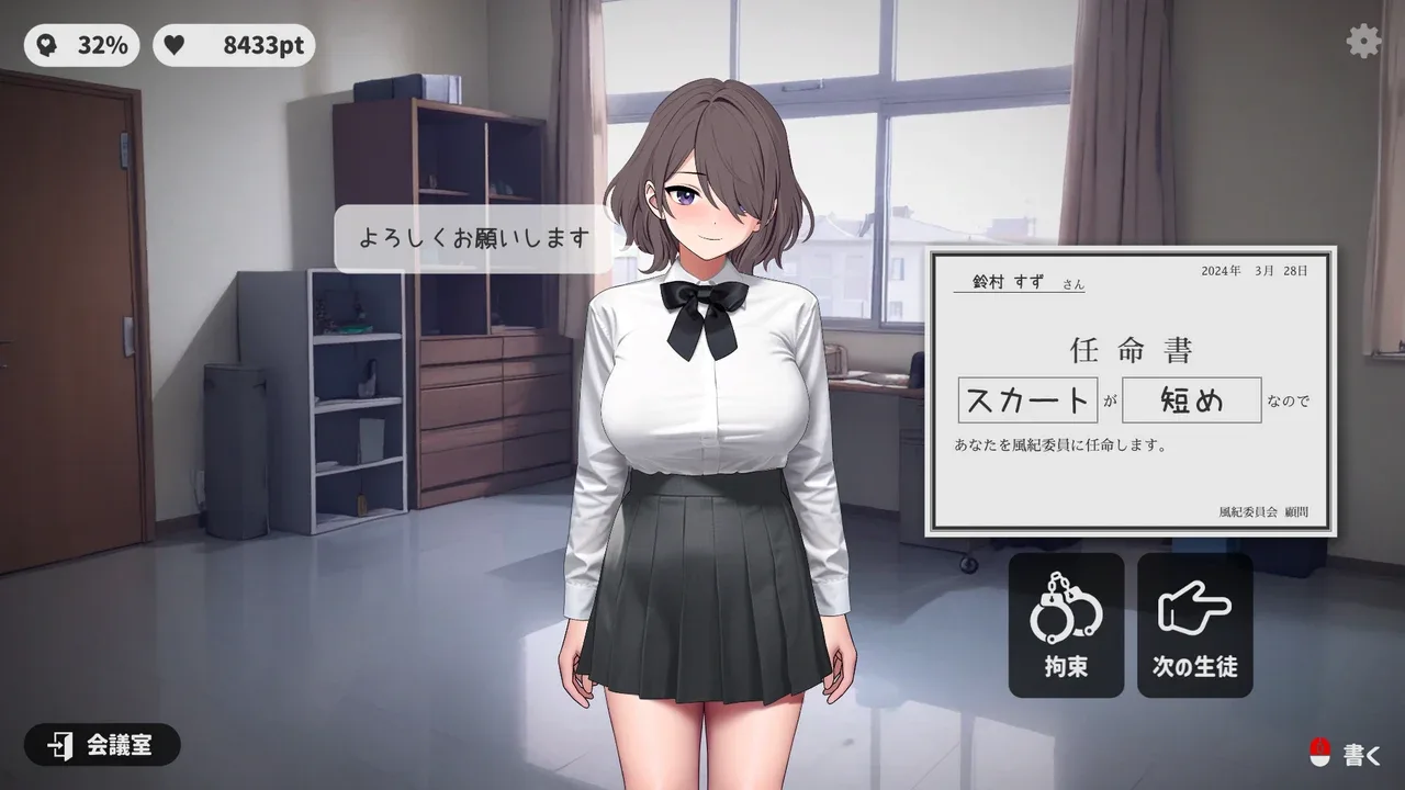 校规女子_校則女子 地图探索 玩法截图 4