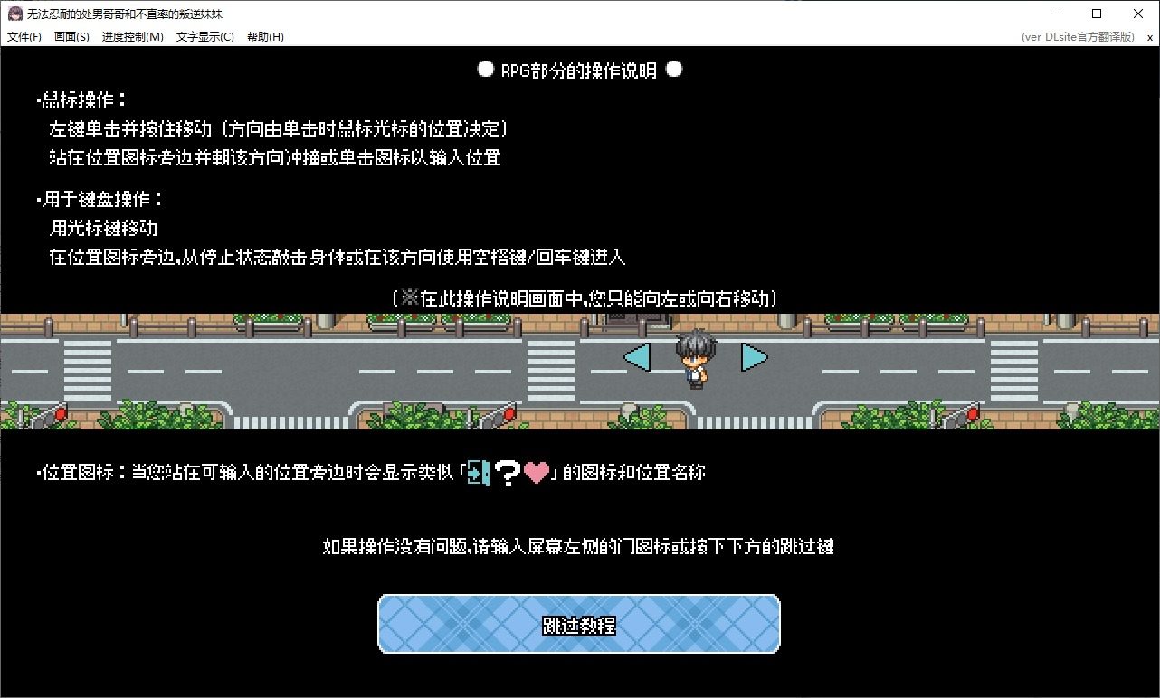 无法忍耐的处男哥哥和不直率的叛逆妹妹 Sister Position 页面配图 2