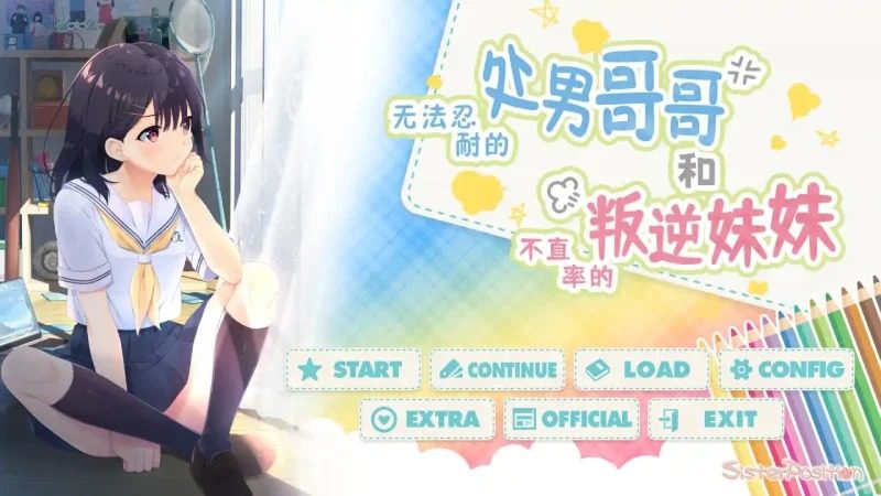 无法忍耐的处男哥哥和不直率的叛逆妹妹 故事片段 场景图 2