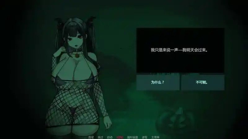 不是魅魔 任务推进 展示图 5