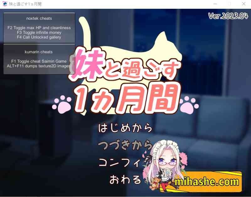 和妹妹一起的一个月 和妹妹一起的一个月汉化版下载 剧情路线与结局攻略 封面图