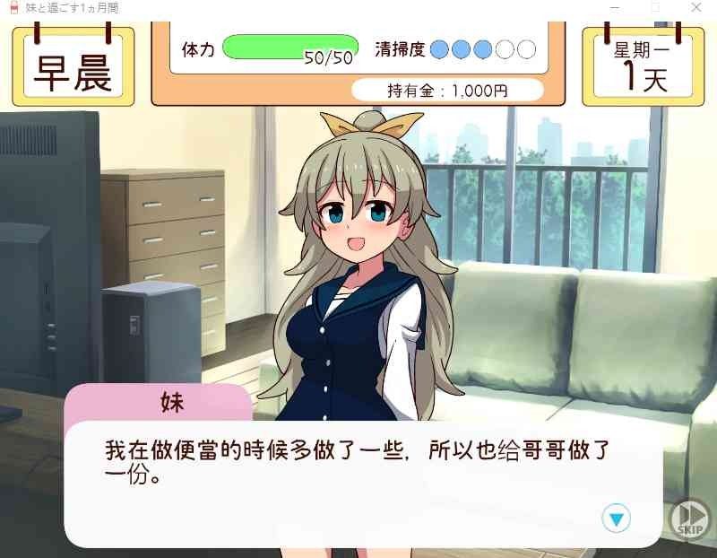 和妹妹一起的一个月 剧情互动 资料图 1