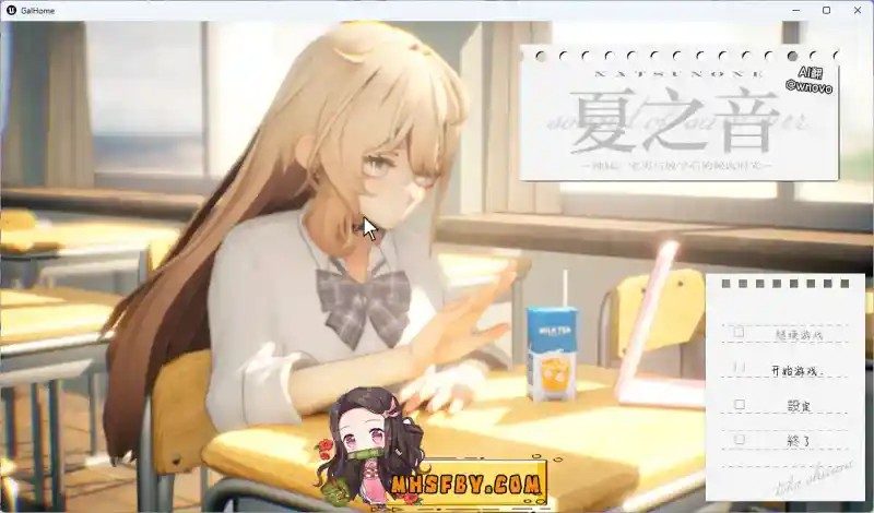 夏之音 版本内容 场景图 5