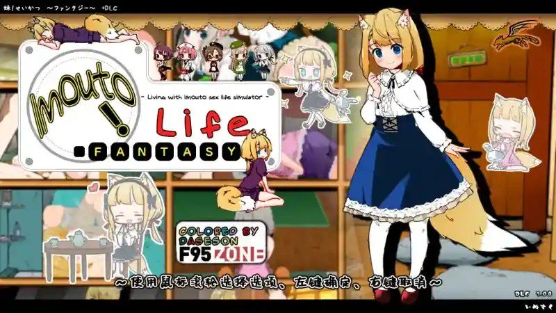 妹相随 怪物讨伐 资料图 7