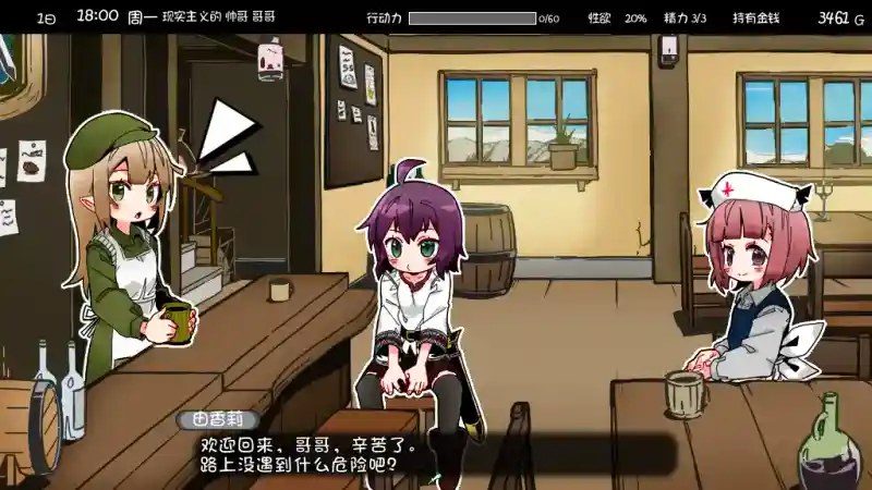妹相随 地图探索 资料图 3