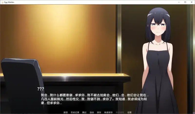 蛋少女 蛋少女游戏官网与旅行商人剧情介绍 封面图