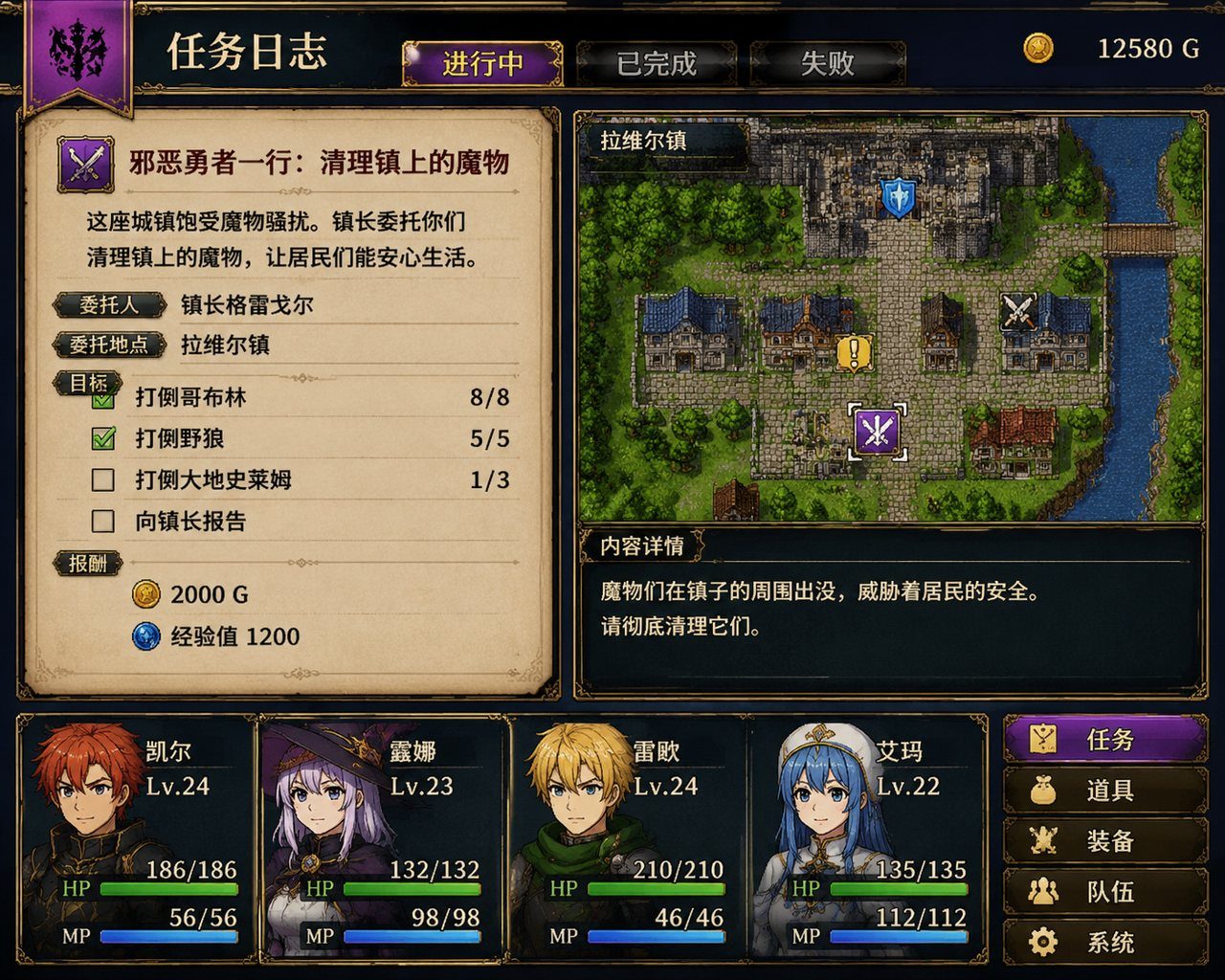 邪恶勇者一行 剧情向 专题图 8
