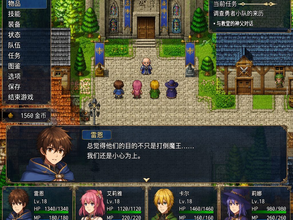 邪恶勇者一行 日式RPG 内容截图 4