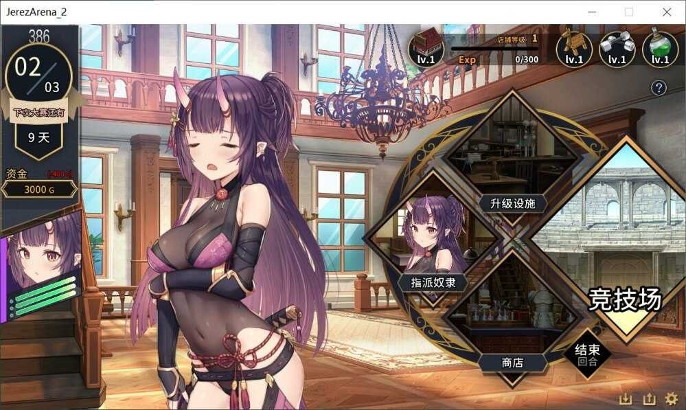 赫雷斯的角斗场Ⅱ 多结局 场景图 1
