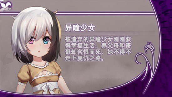 光与影的二重身 故事片段 实机截图