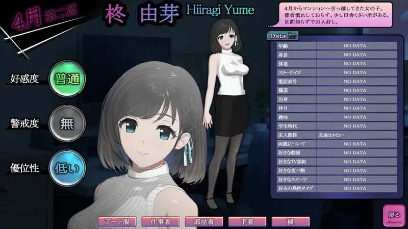 ROOM 地图探索 画面 4