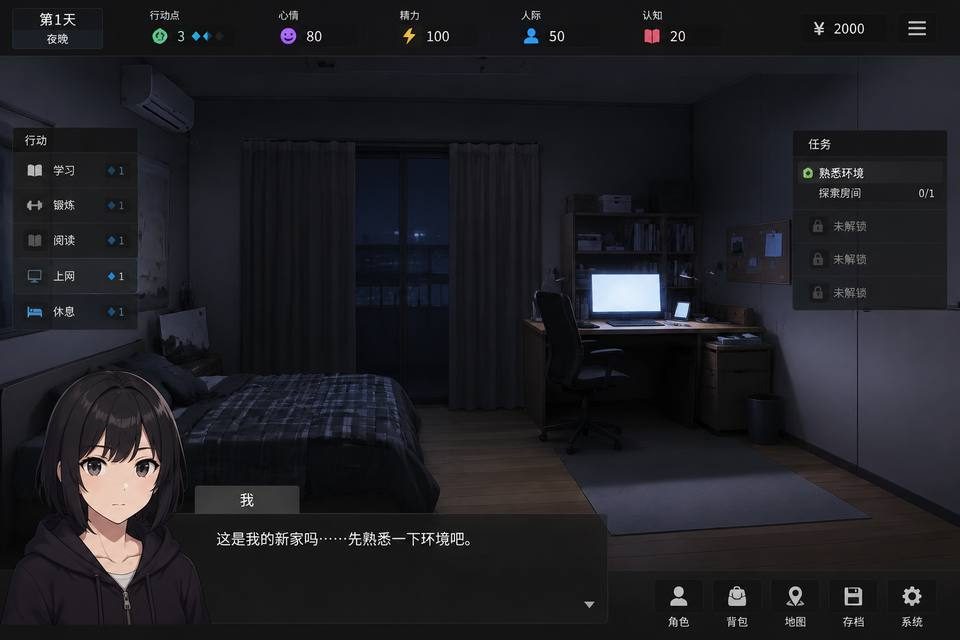 ROOM 实机画面 详情图 4