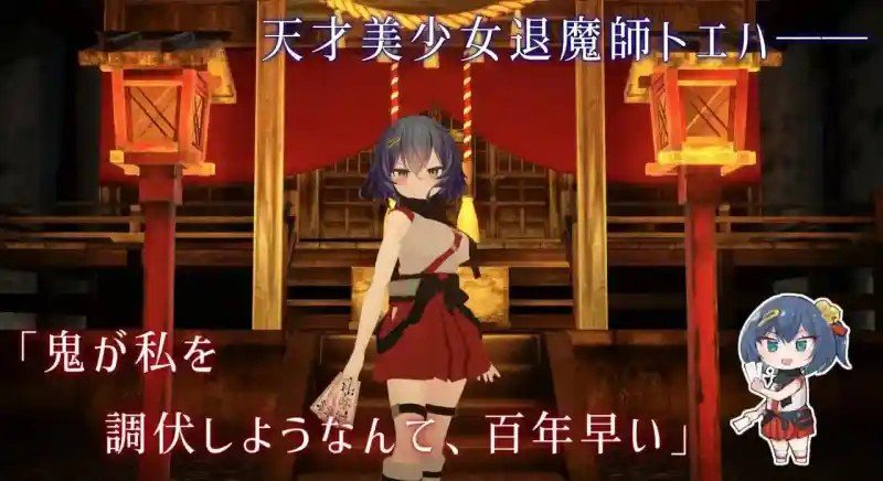桃映羽3D模拟 实机画面 资料图 3
