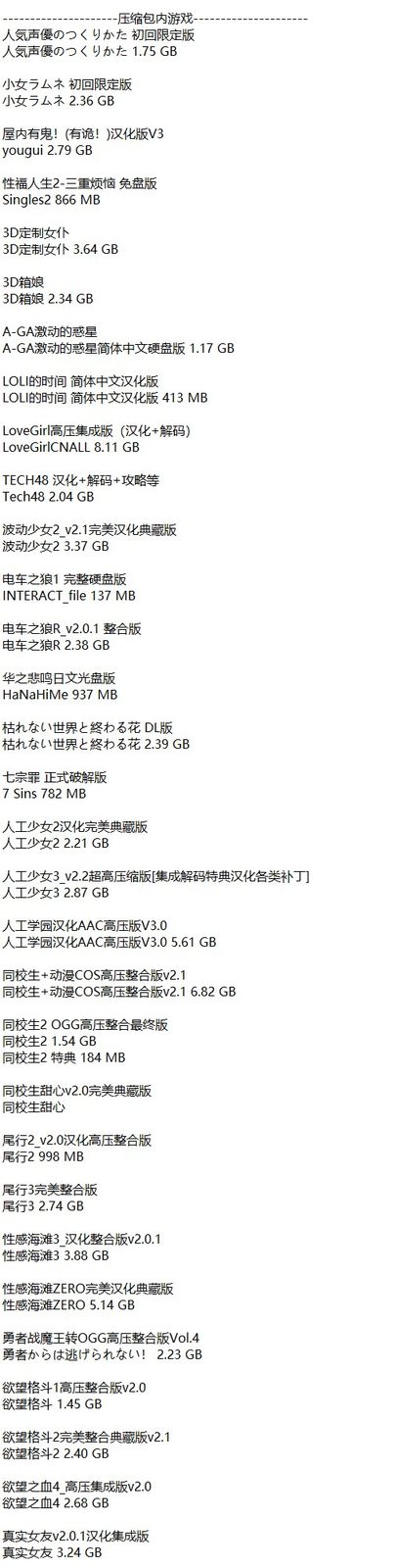 社经典合集32个游戏 I社经典合集32个游戏官网入口 大型合集管理 封面图