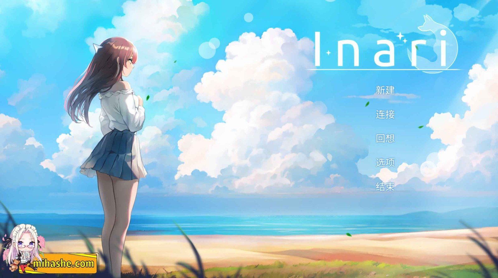 稻荷 角色路线 场景图 1