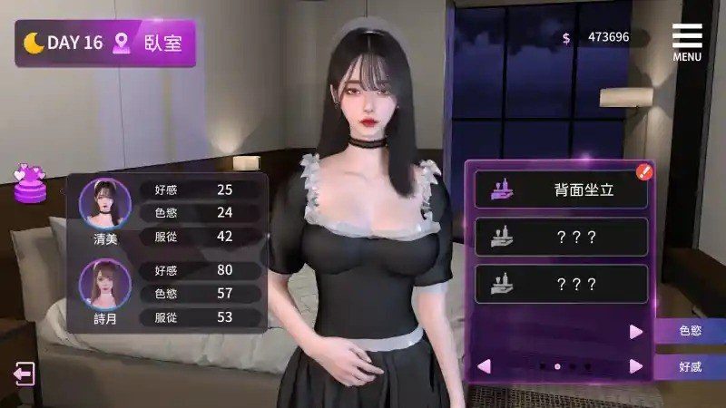 姊妹的侍奉 操作界面 内容截图 5