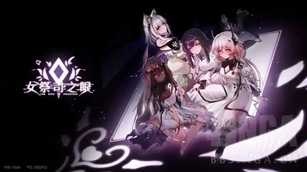 女祭司之眼 明日方舟同人 专题图 8