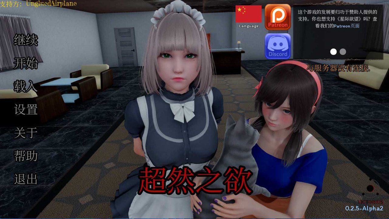 星体欲望 末日探索 专题图 8