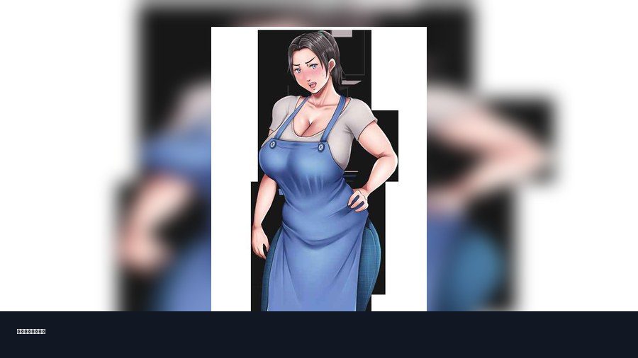 我妈妈跪地道歉的那一天 操作界面 展示图